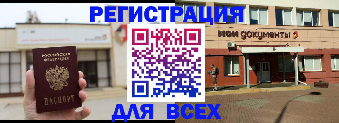 временная регистрация 2025 в Жуковском